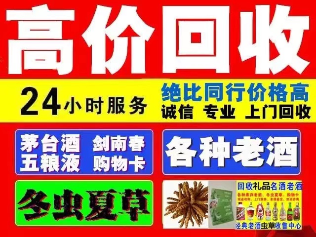 三家镇回收1999年茅台酒价格商家[回收茅台酒商家]